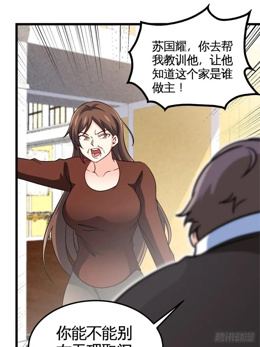 52-这是我韩三千家 第20页