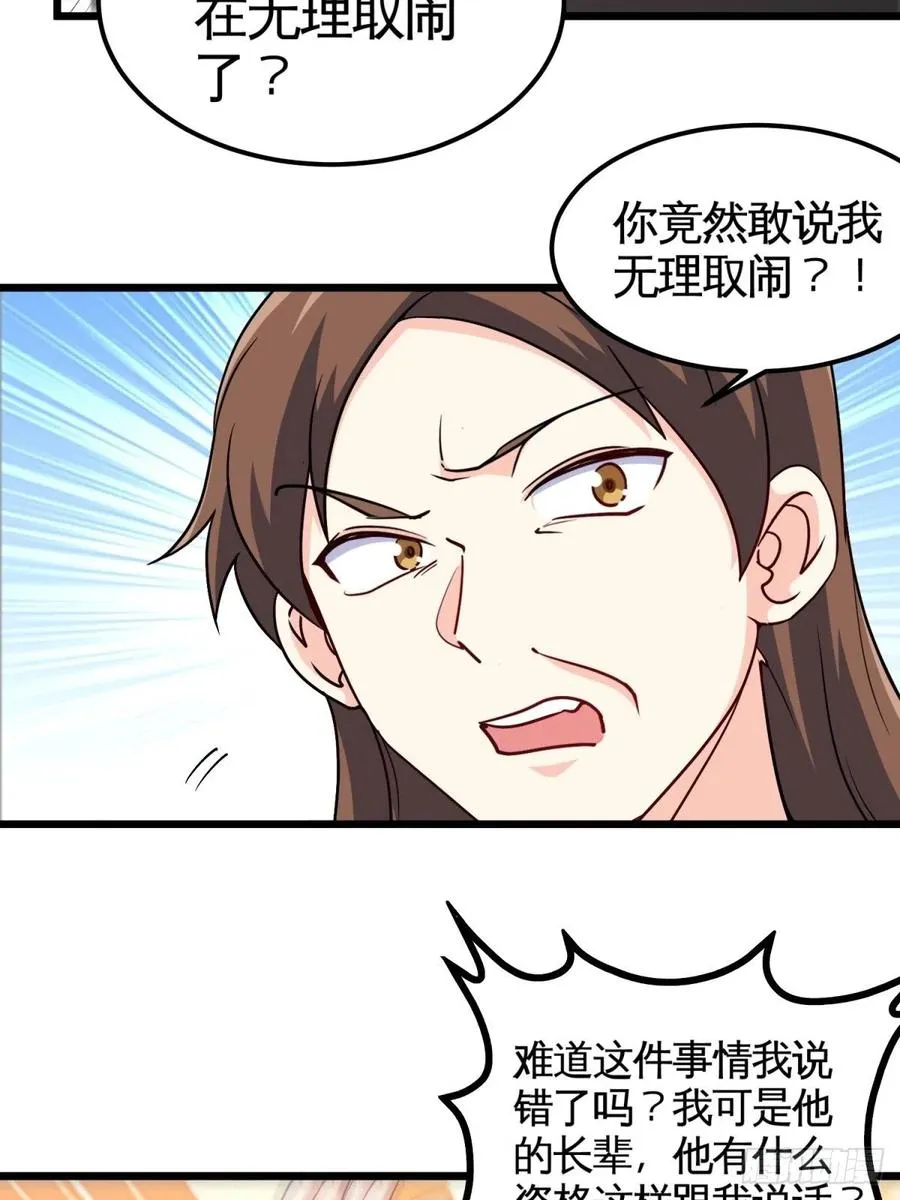 52-这是我韩三千家 第21页