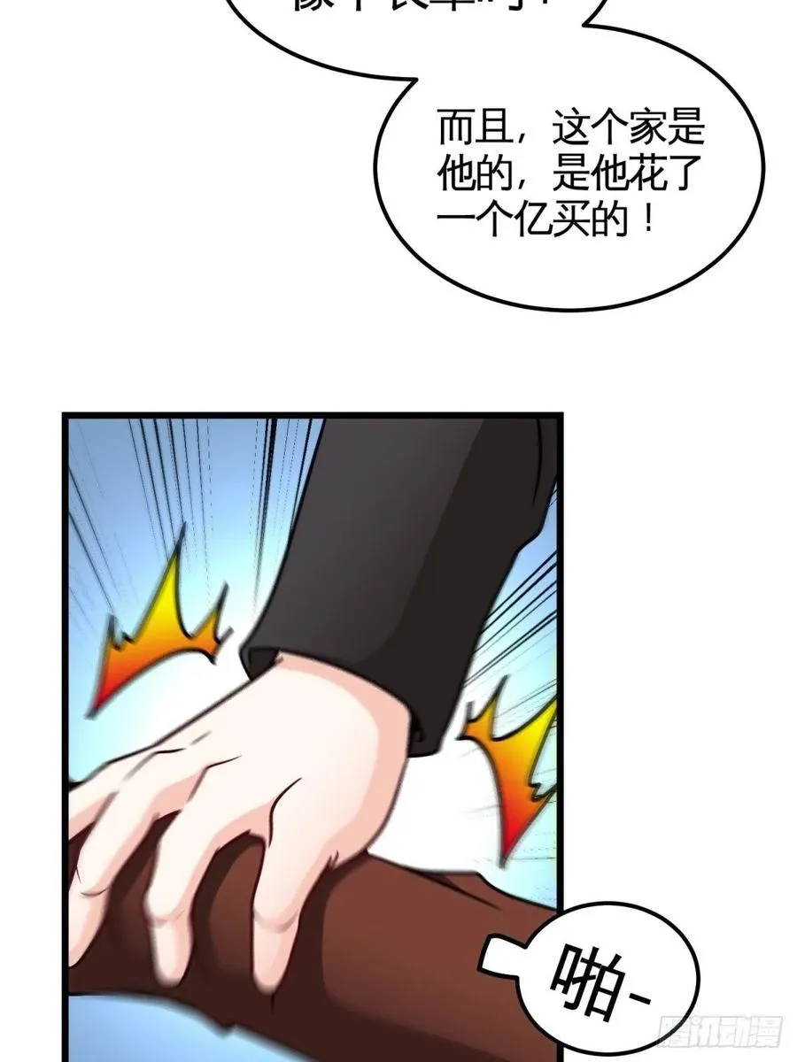 52-这是我韩三千家 第23页