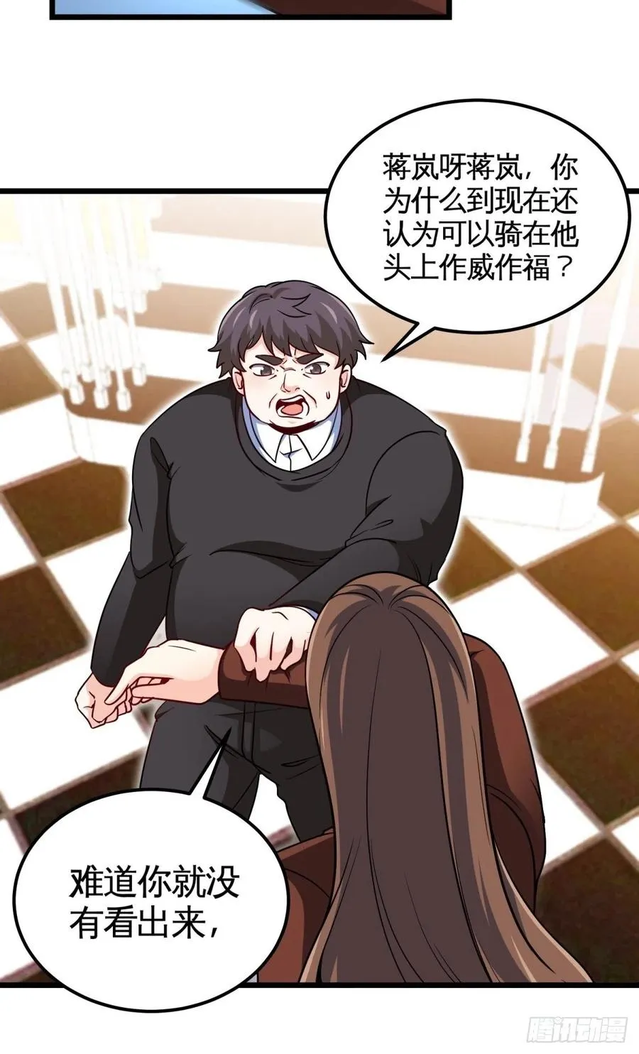 52-这是我韩三千家 第24页