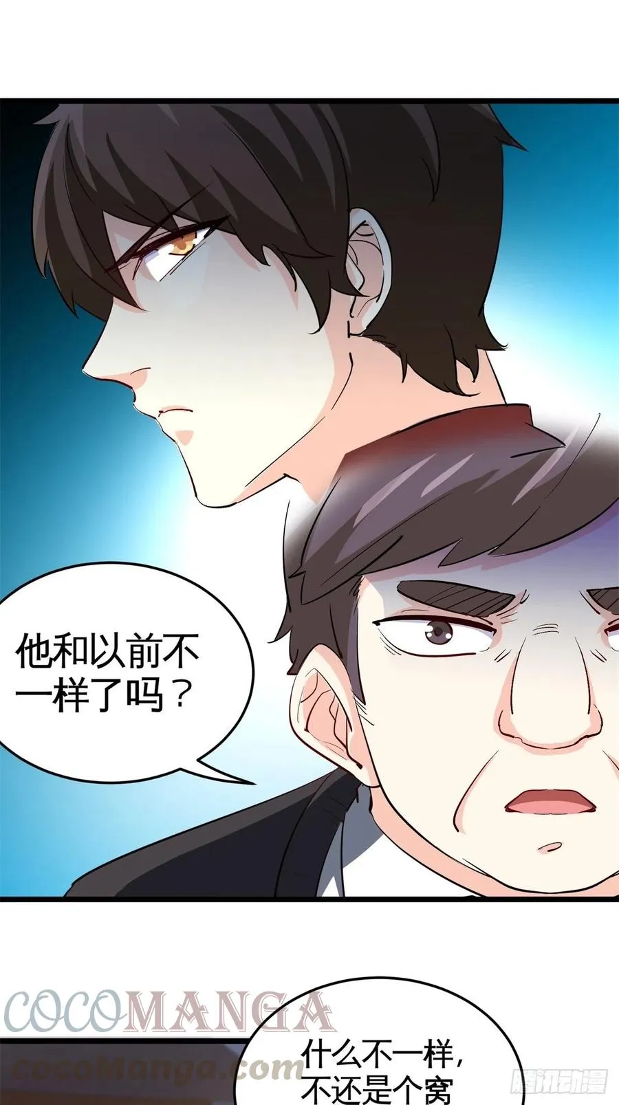 52-这是我韩三千家 第25页