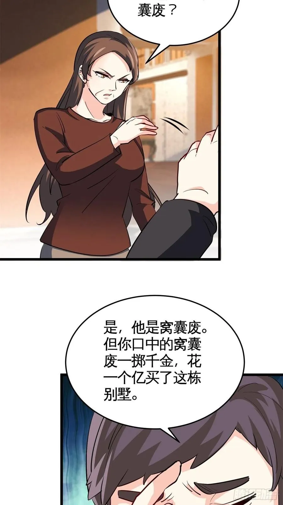 52-这是我韩三千家 第26页