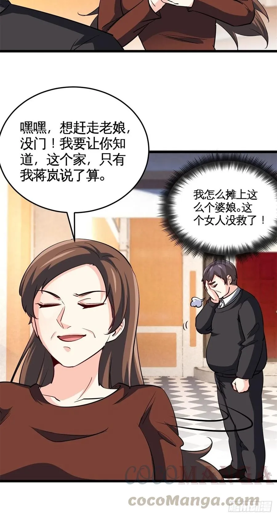 52-这是我韩三千家 第28页