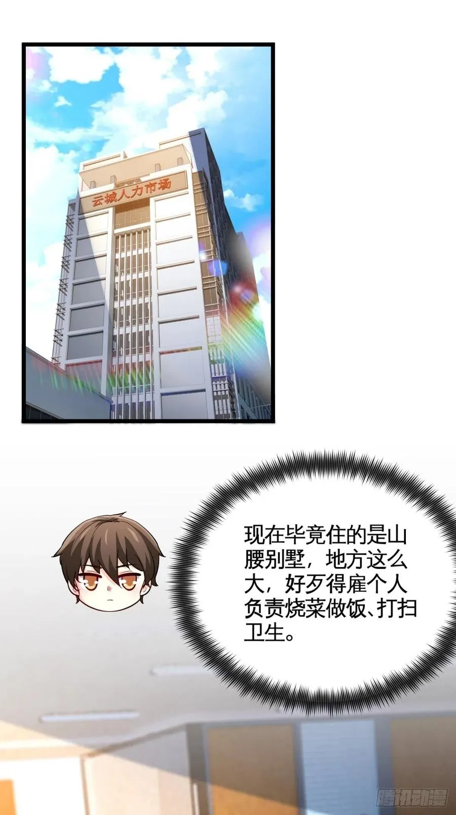 52-这是我韩三千家 第29页