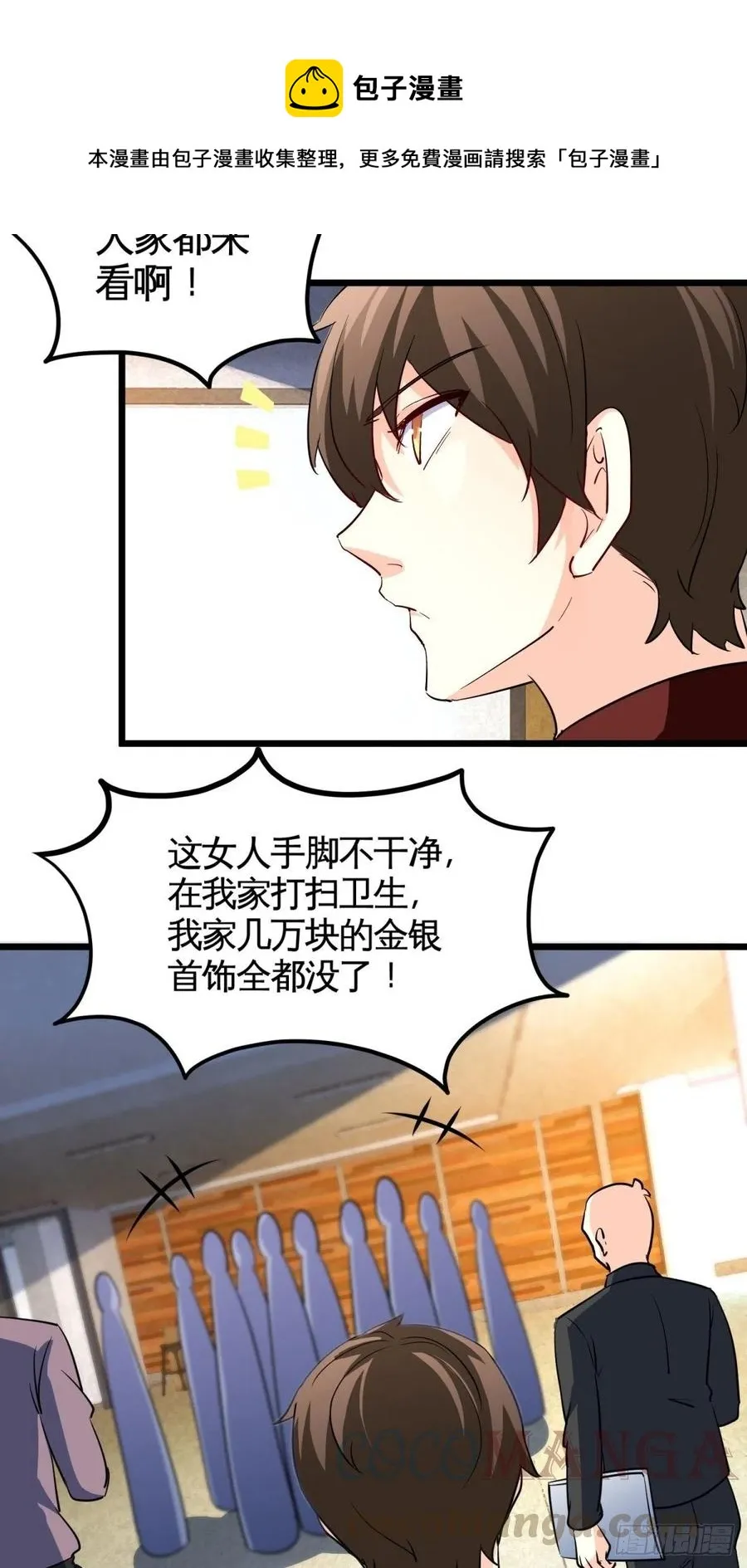 52-这是我韩三千家 第31页