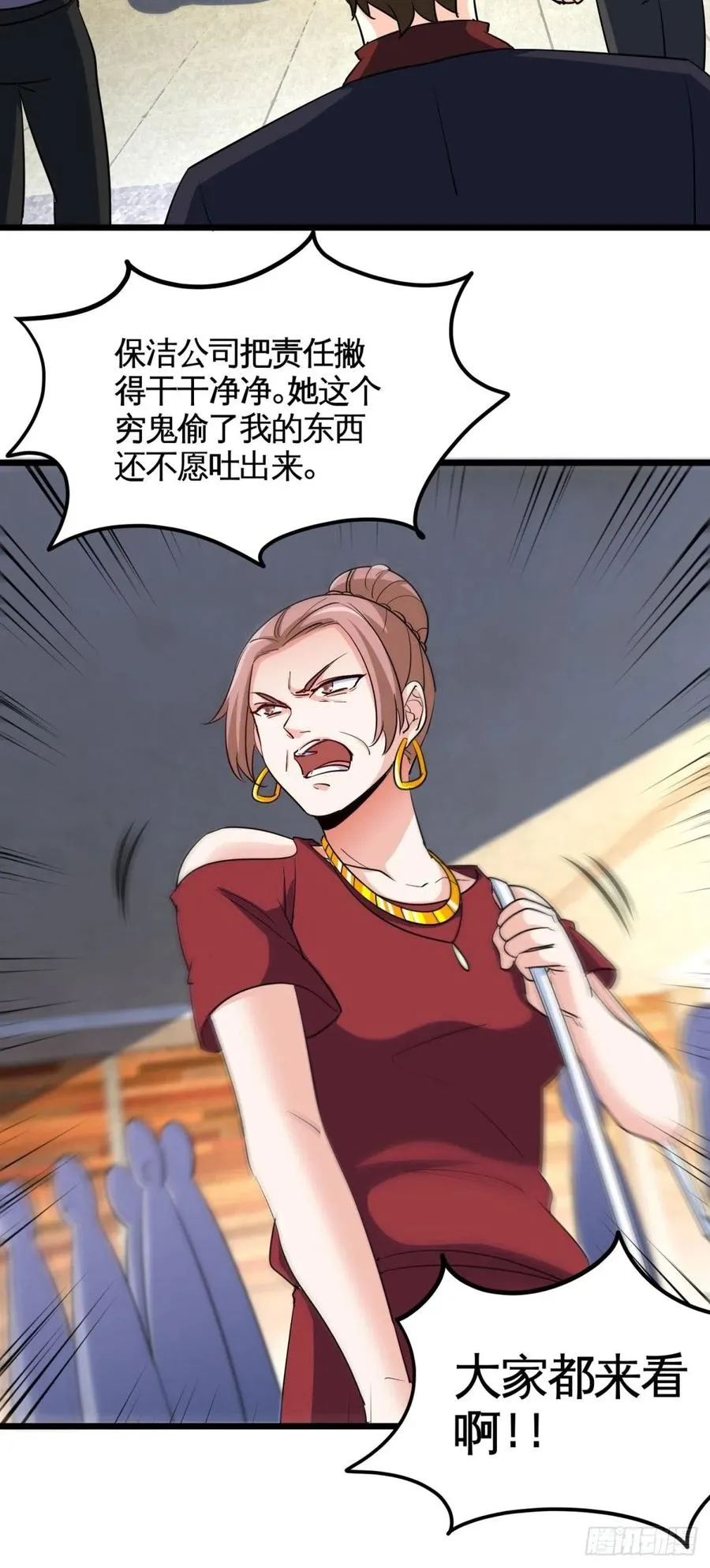 52-这是我韩三千家 第32页