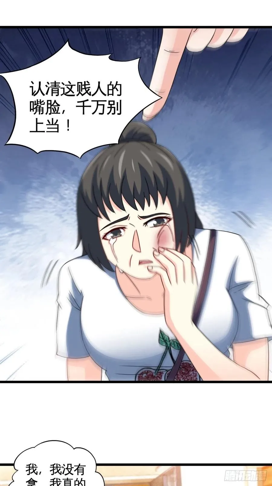 52-这是我韩三千家 第33页