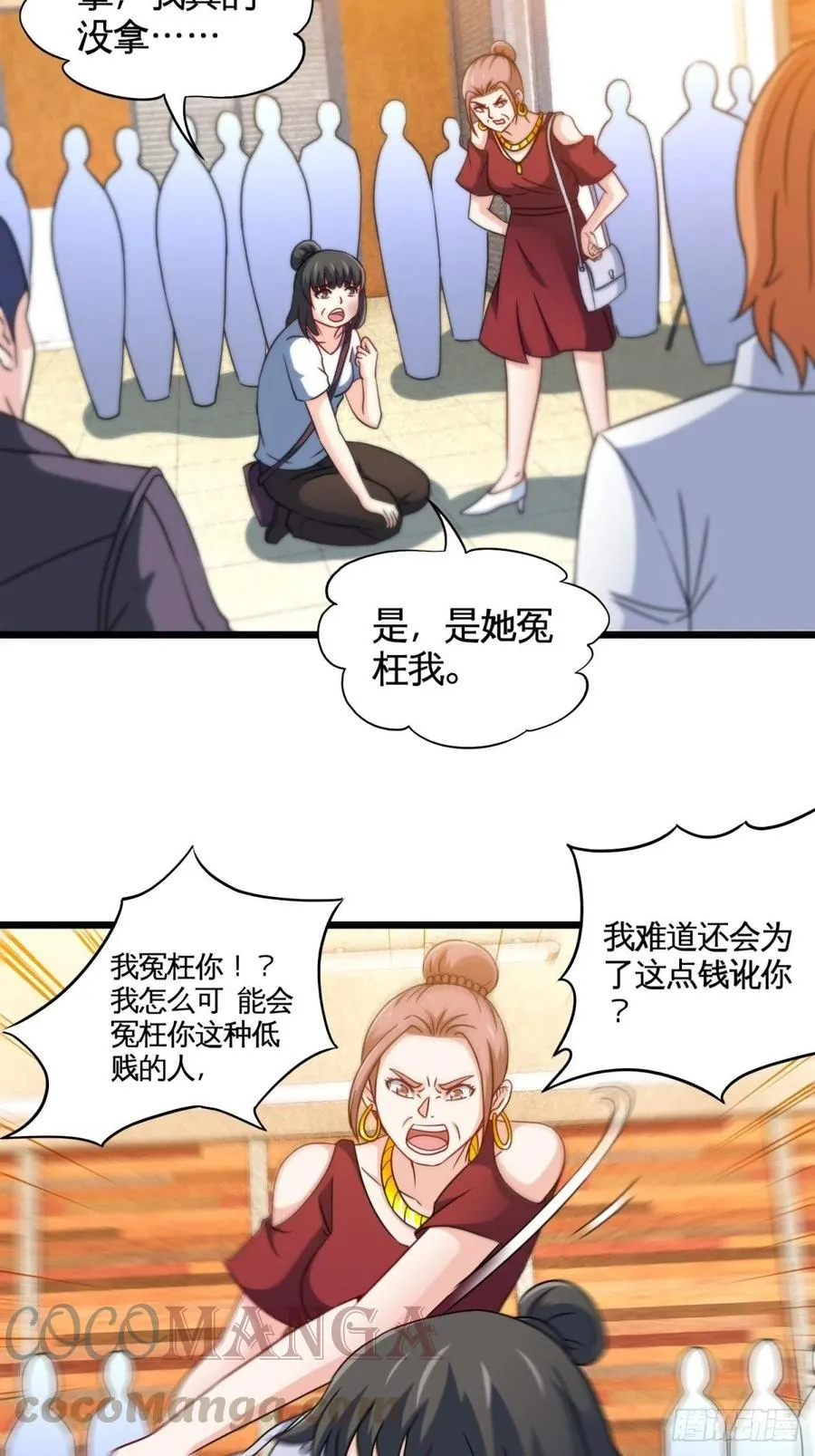 52-这是我韩三千家 第34页