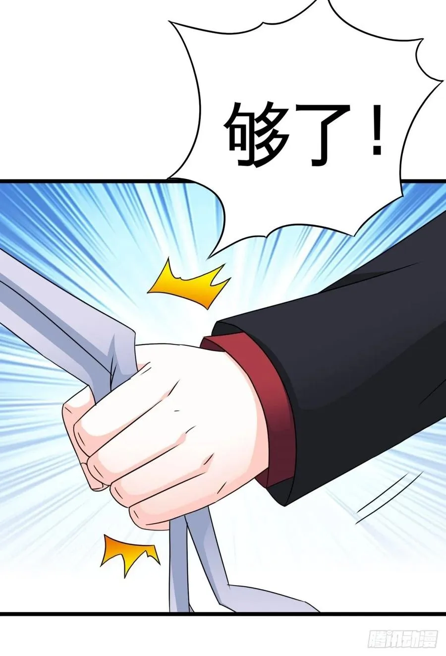 52-这是我韩三千家 第36页