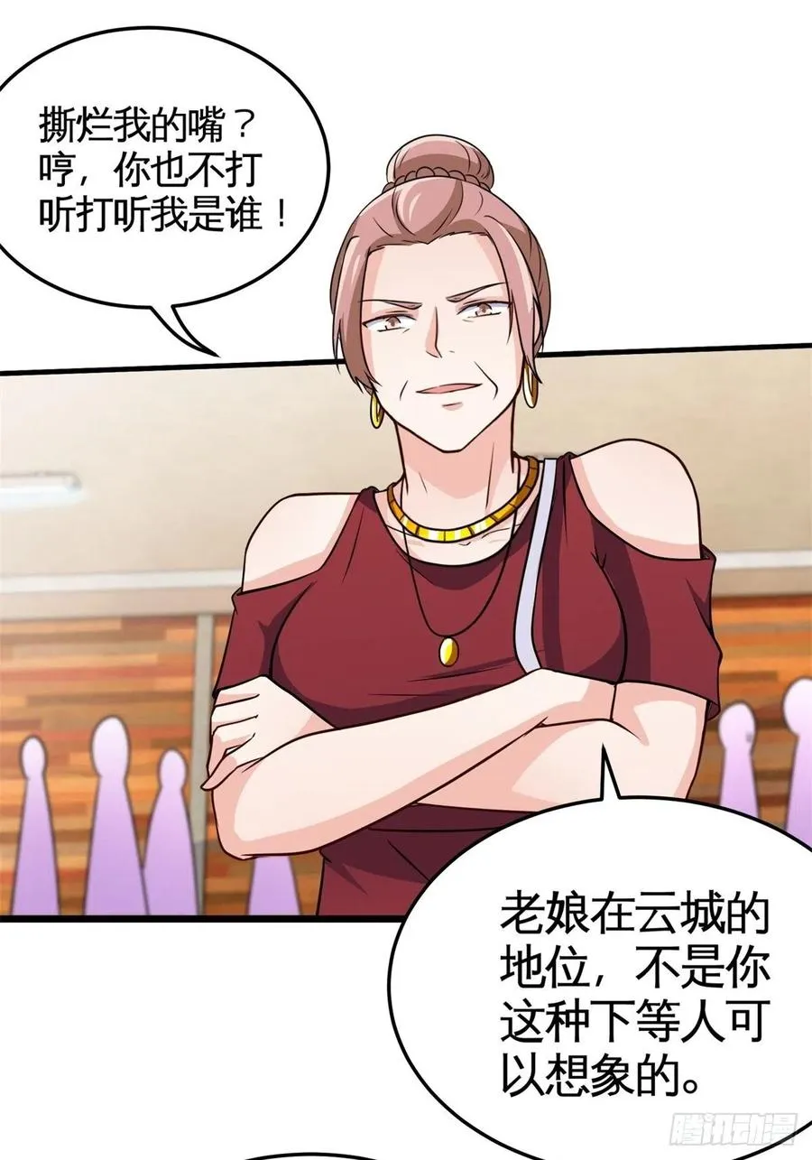 52-这是我韩三千家 第42页