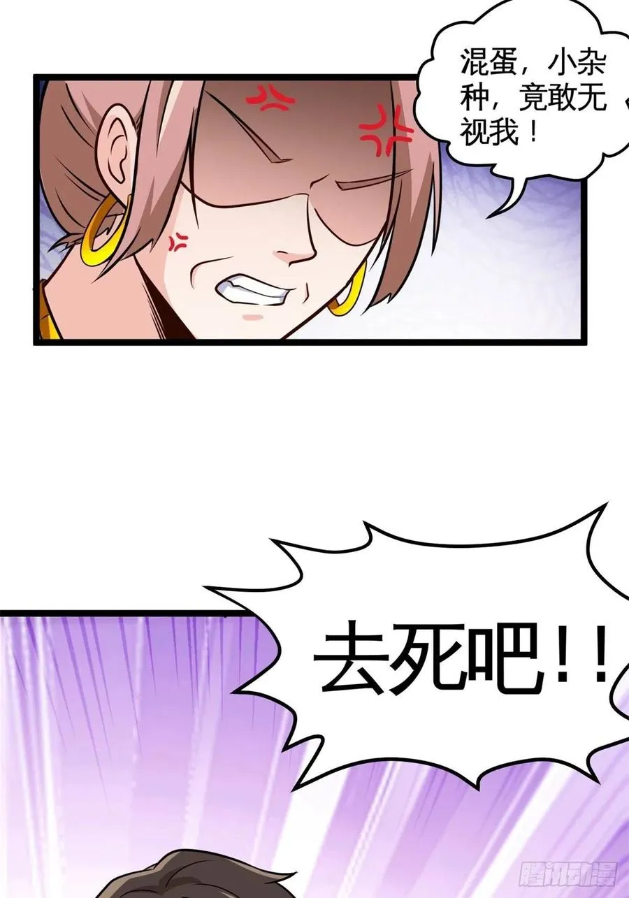 52-这是我韩三千家 第44页