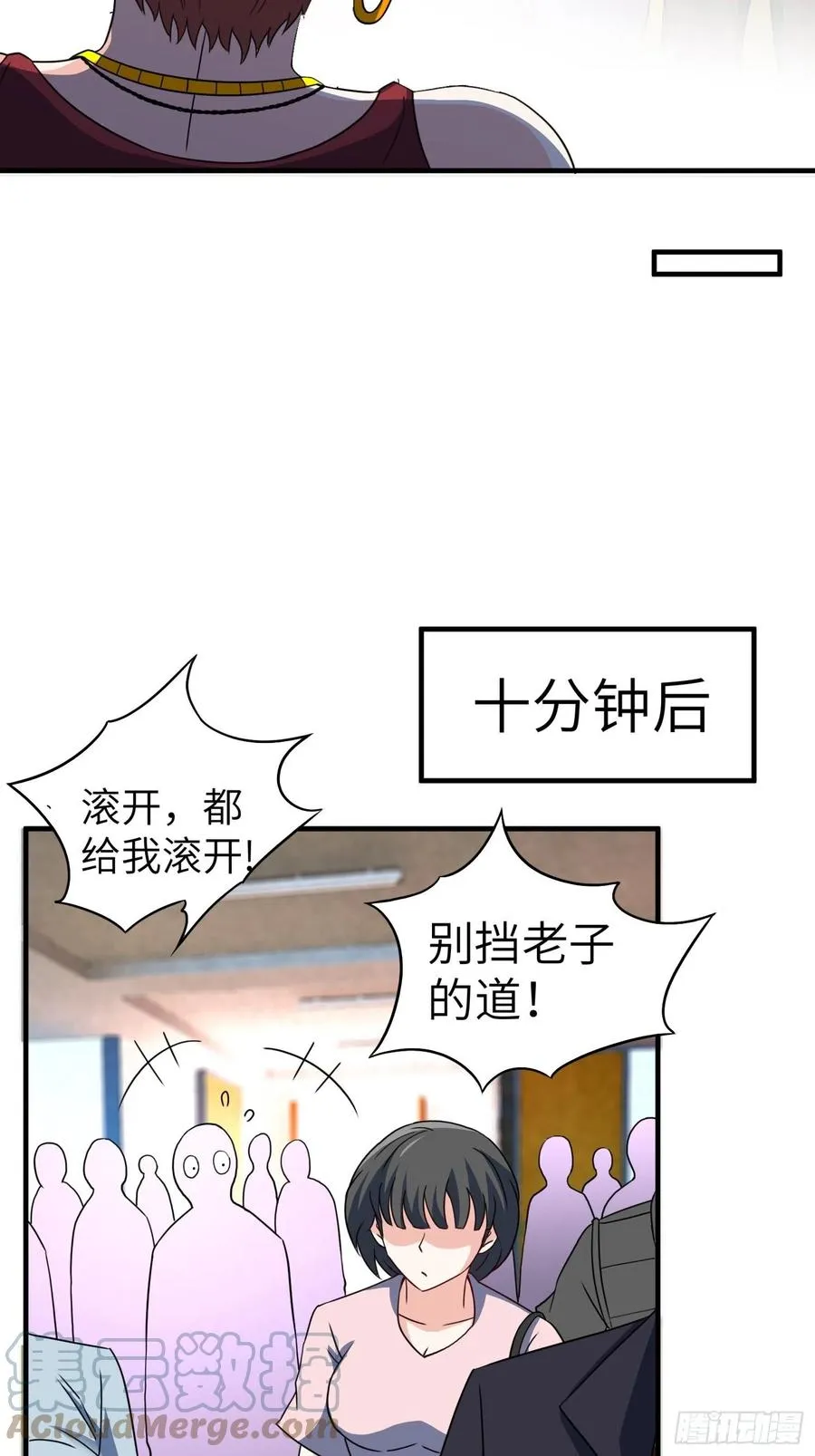 53-有我在没人敢为难你 第13页