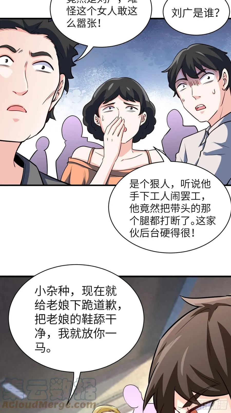 53-有我在没人敢为难你 第17页