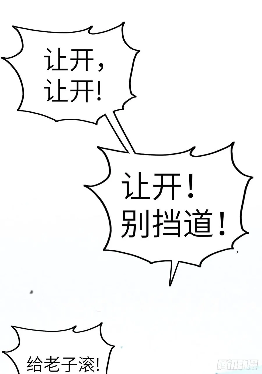 53-有我在没人敢为难你 第26页