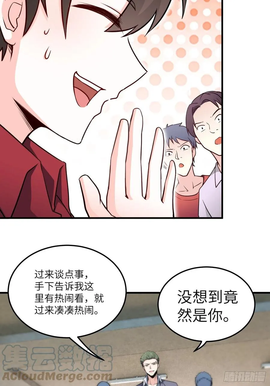 53-有我在没人敢为难你 第31页