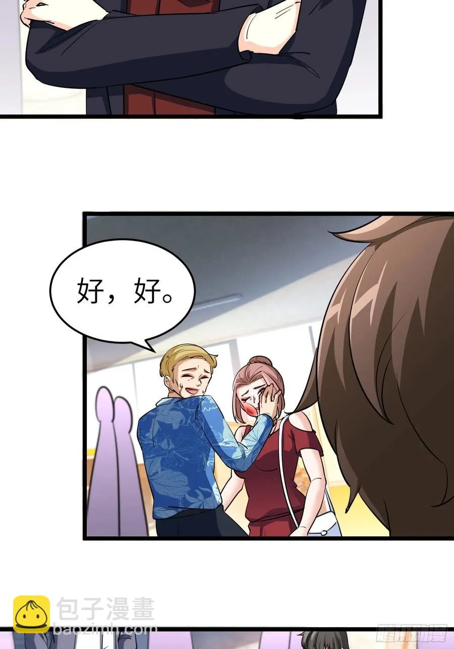 54-请佣人了 第11页