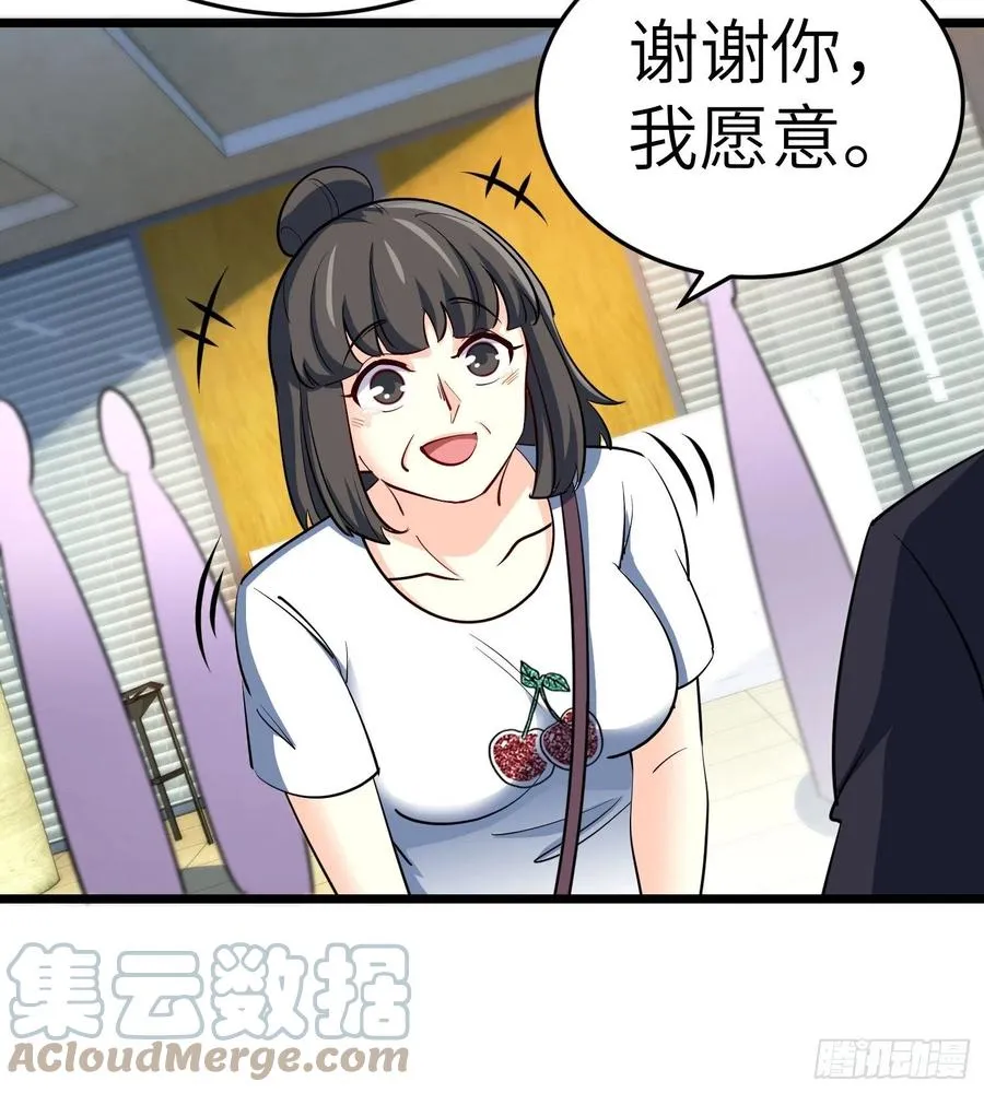 54-请佣人了 第16页