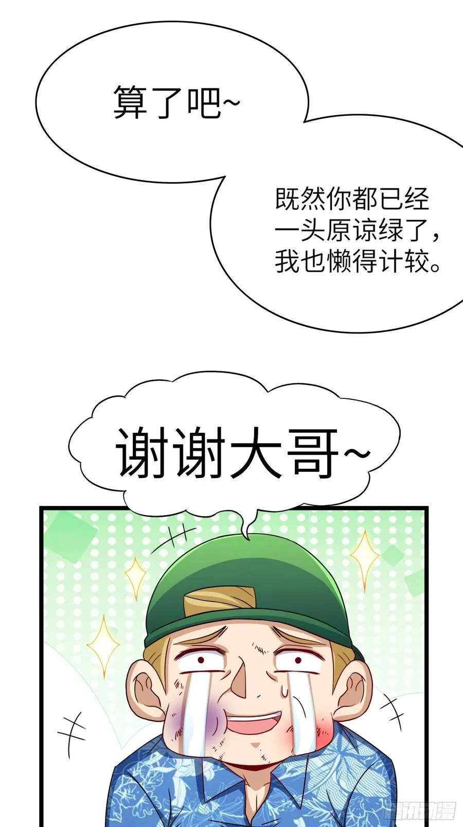 54-请佣人了 第18页