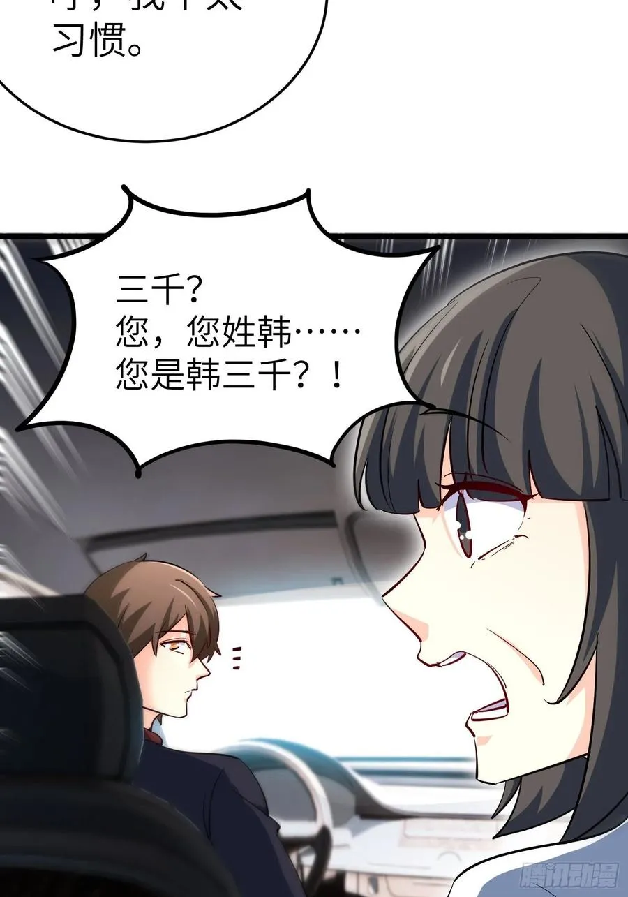 54-请佣人了 第24页