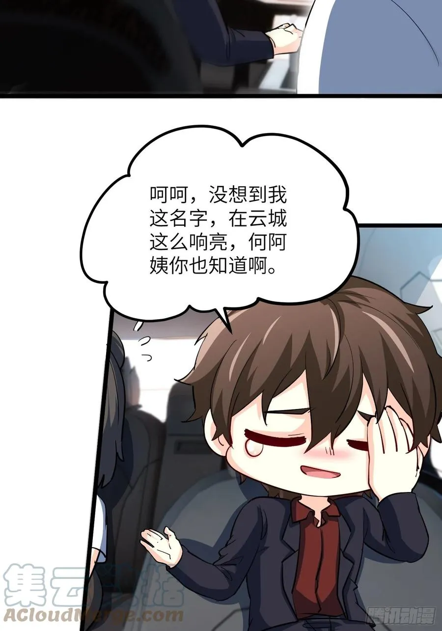 54-请佣人了 第25页
