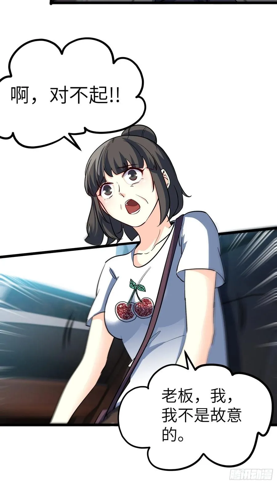 54-请佣人了 第26页