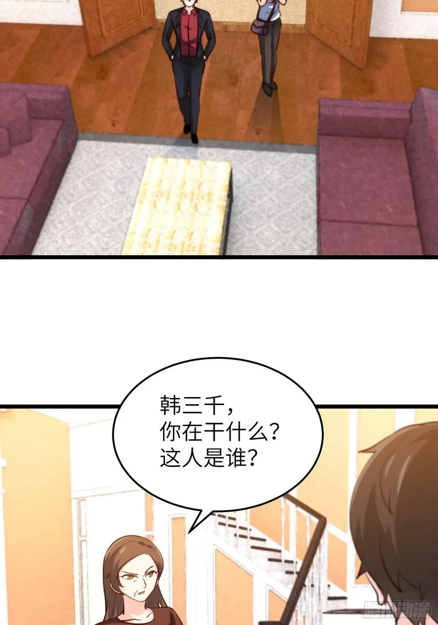 54-请佣人了 第29页