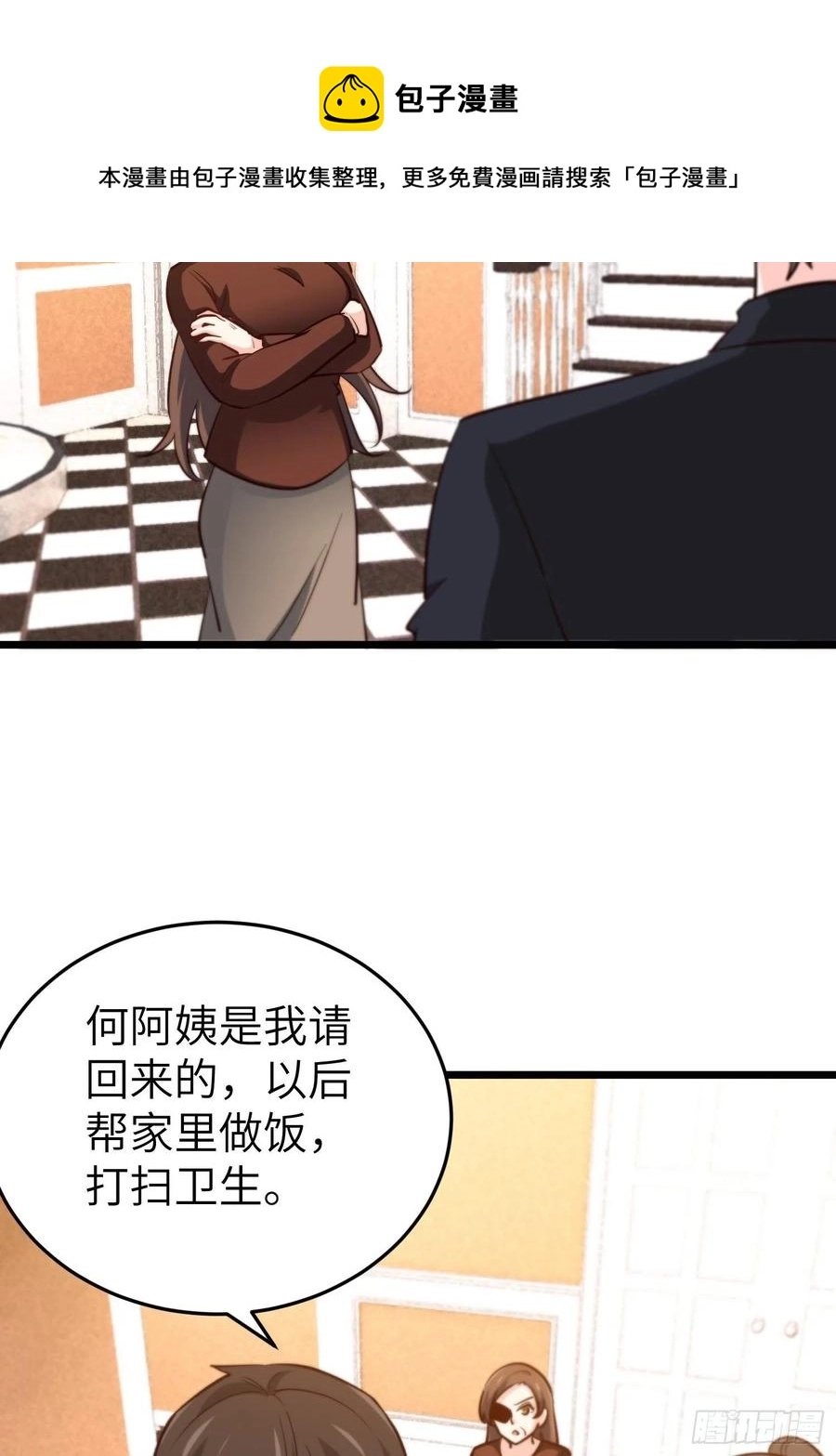 54-请佣人了 第30页