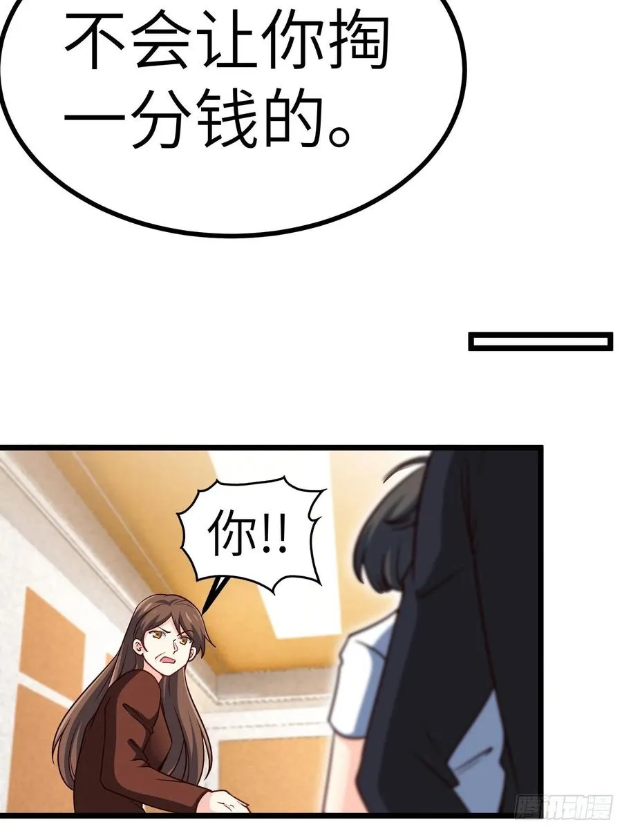 54-请佣人了 第38页