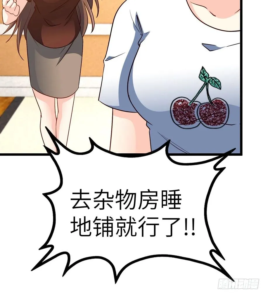 54-请佣人了 第41页