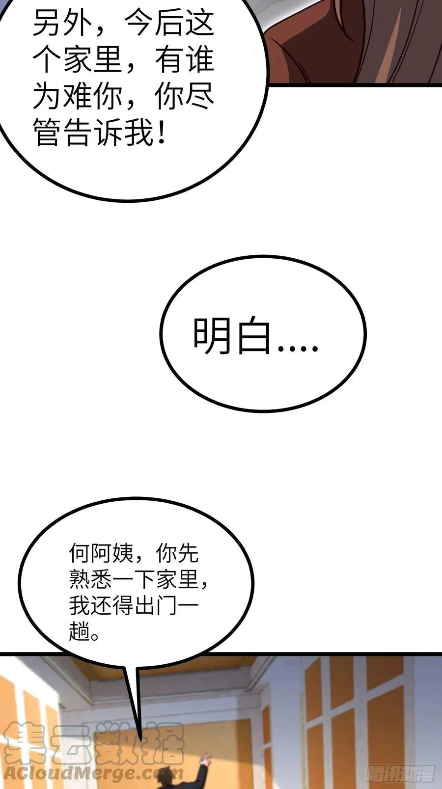 54-请佣人了 第43页