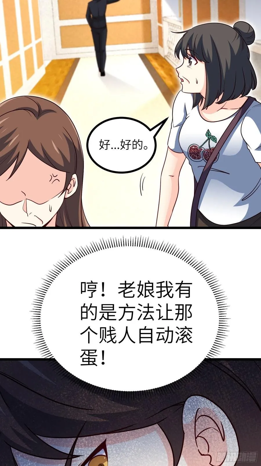 54-请佣人了 第44页