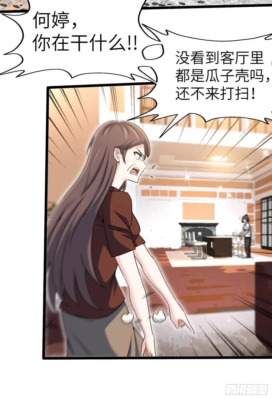 55-记住我的名字 第4页