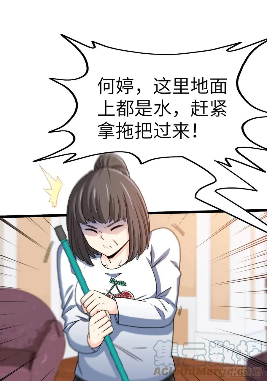 55-记住我的名字 第5页