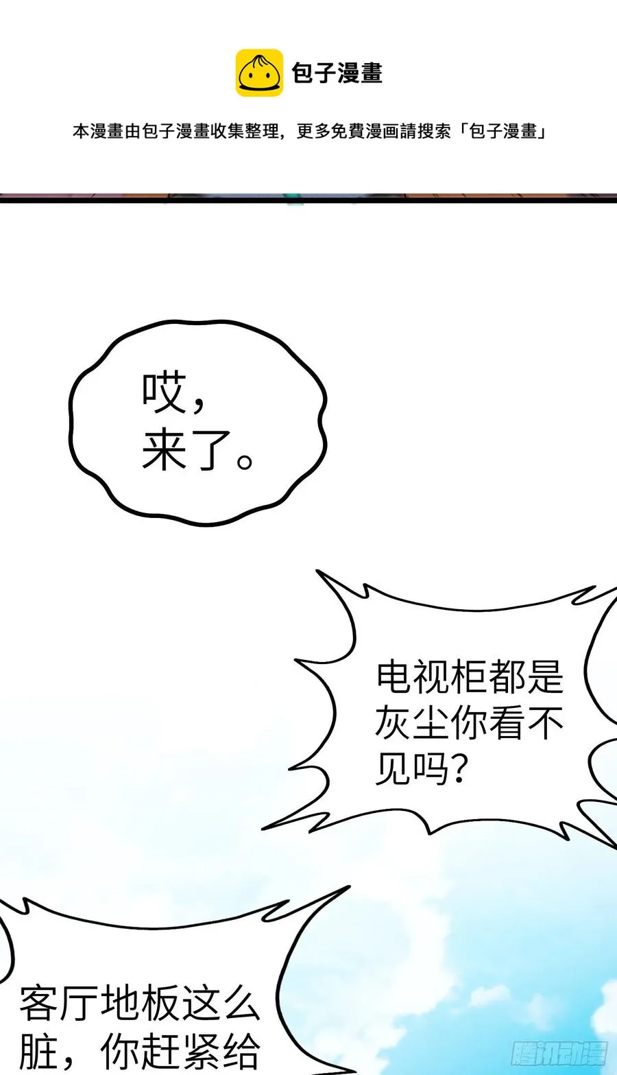 55-记住我的名字 第6页