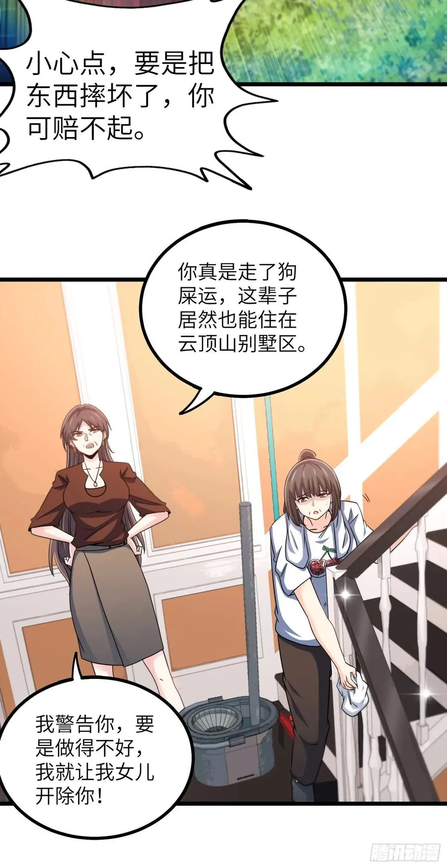 55-记住我的名字 第8页