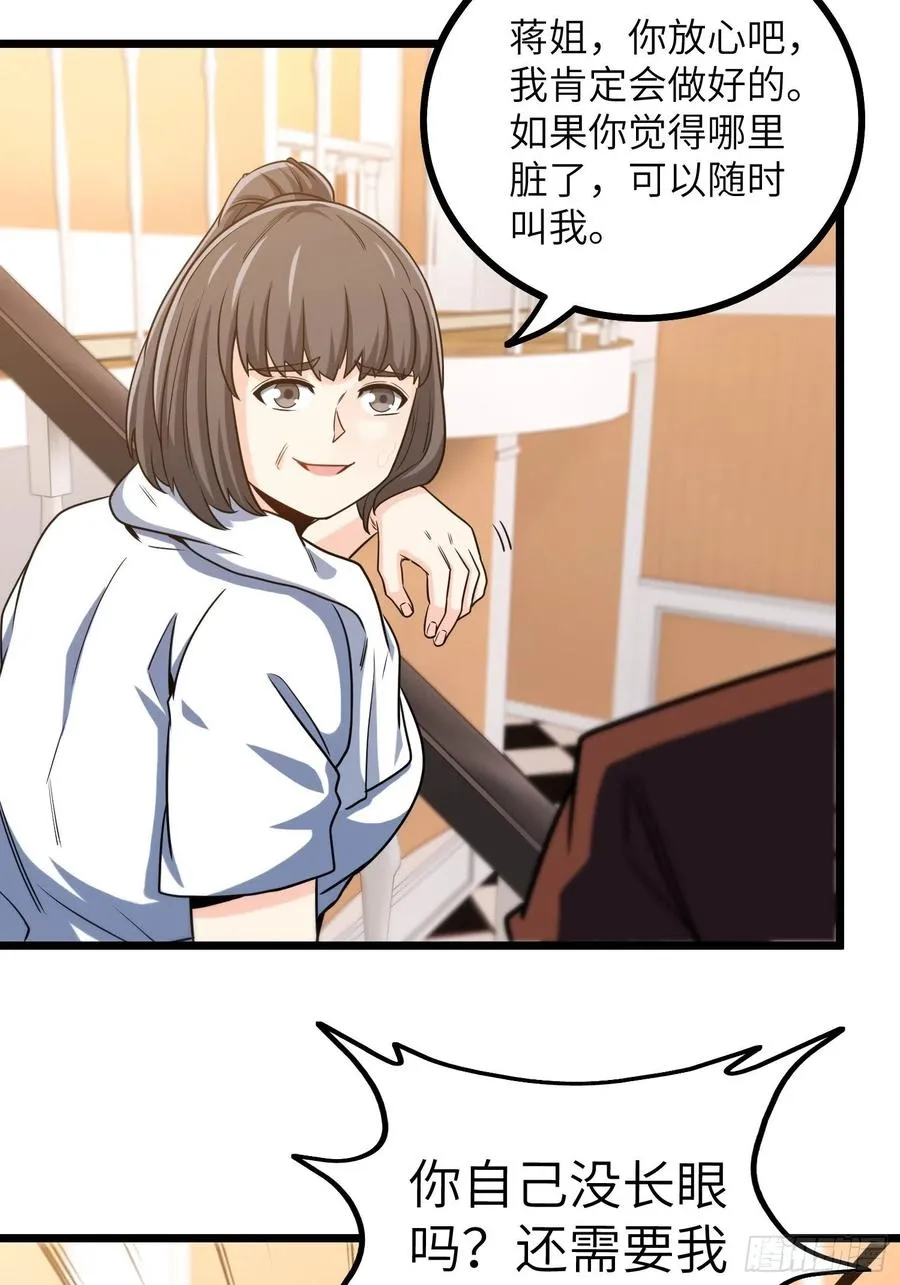 55-记住我的名字 第10页