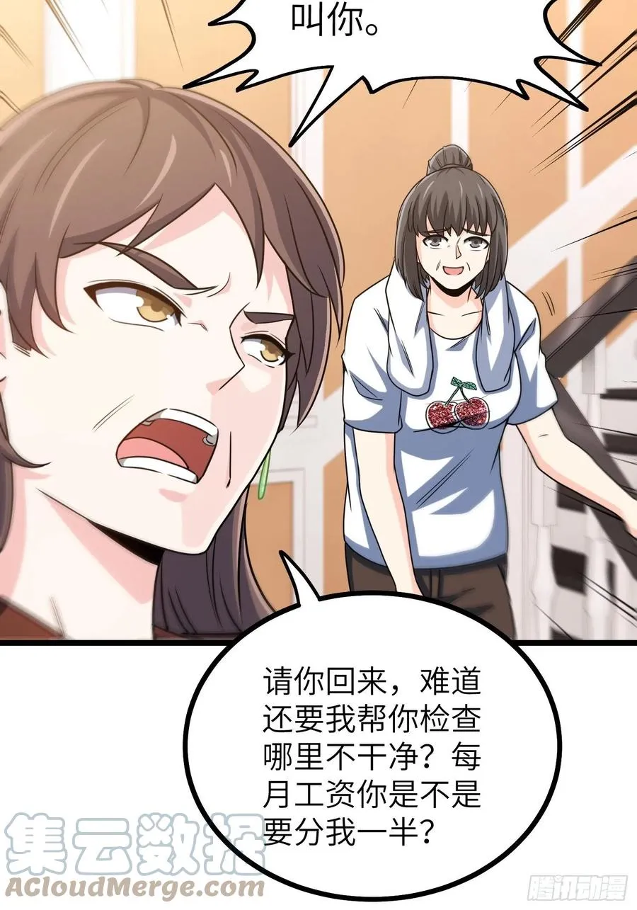 55-记住我的名字 第11页