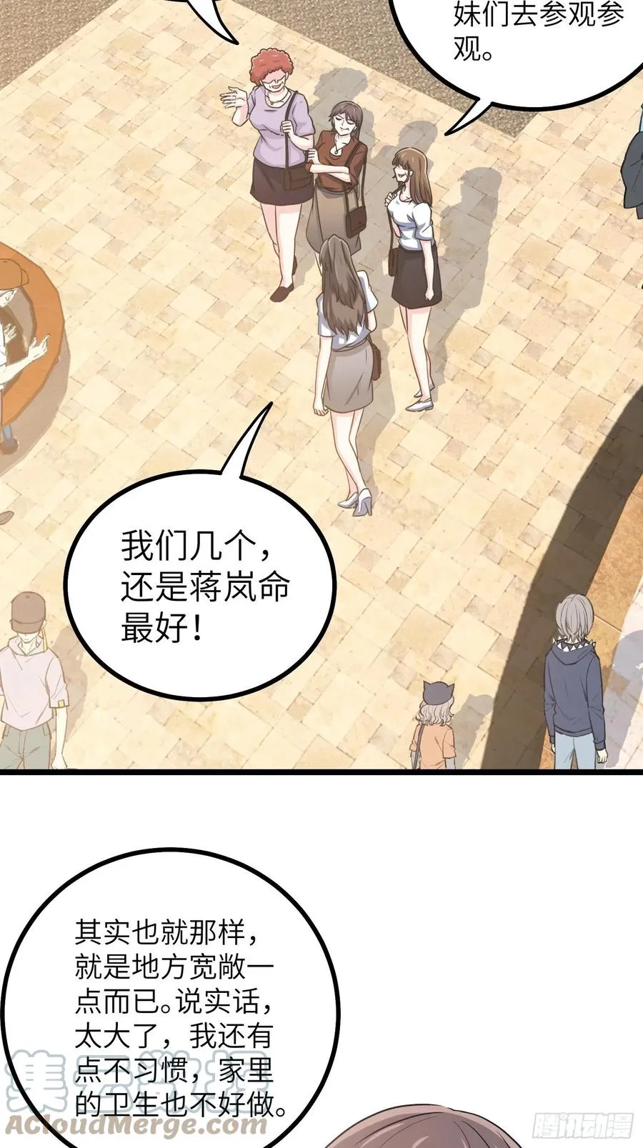 55-记住我的名字 第15页