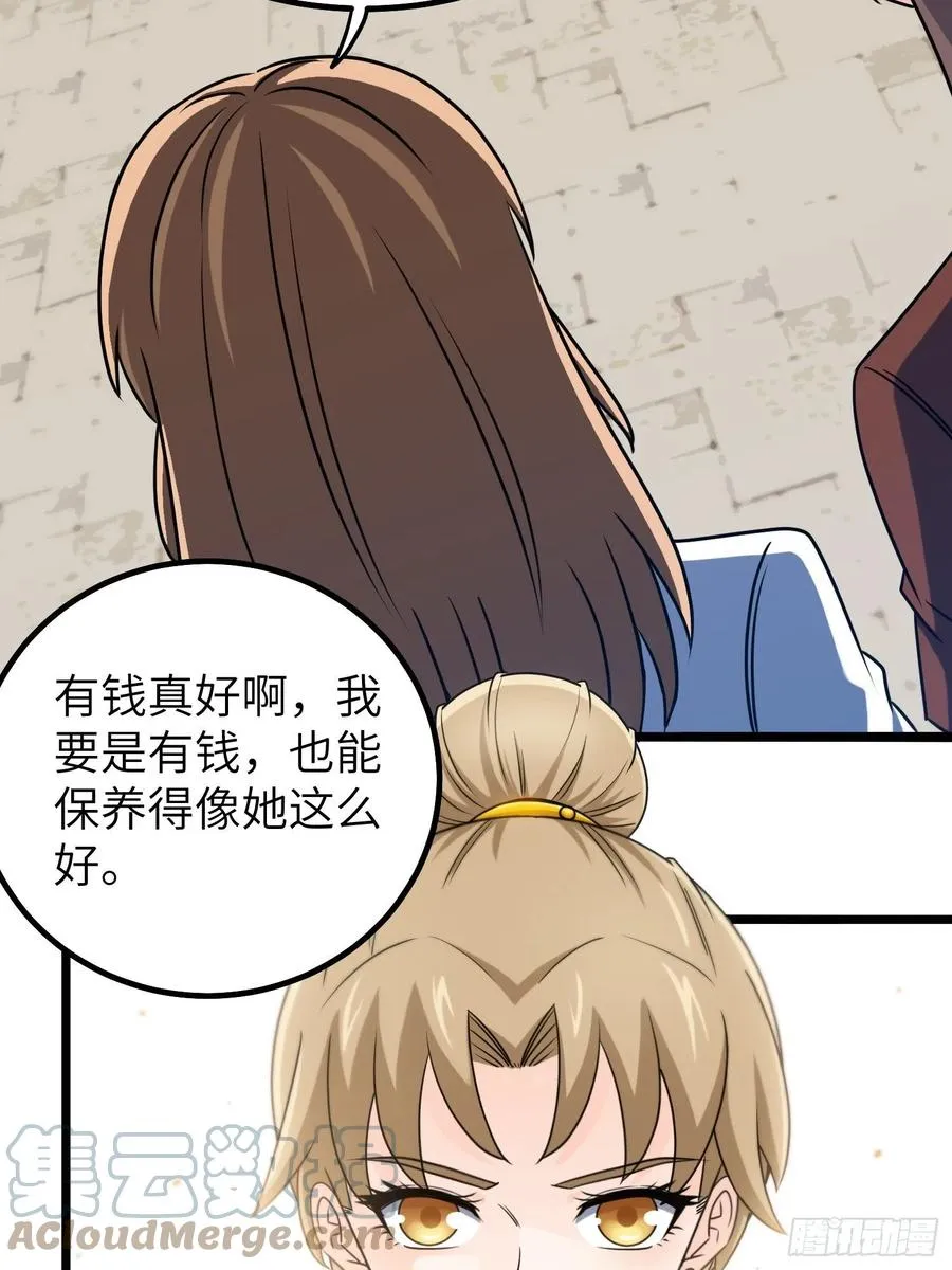 55-记住我的名字 第19页