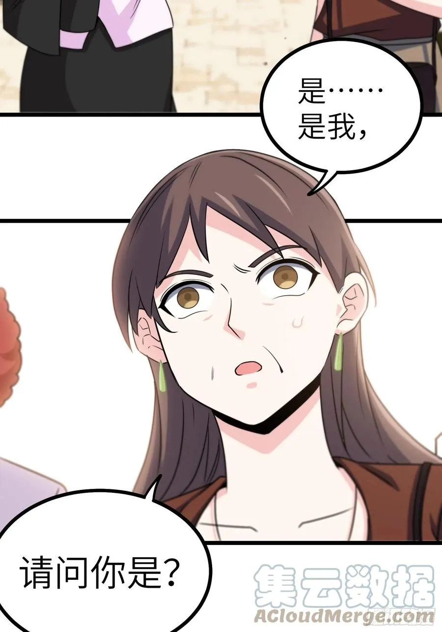 55-记住我的名字 第23页