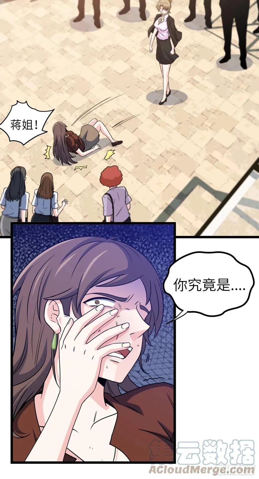 55-记住我的名字 第29页