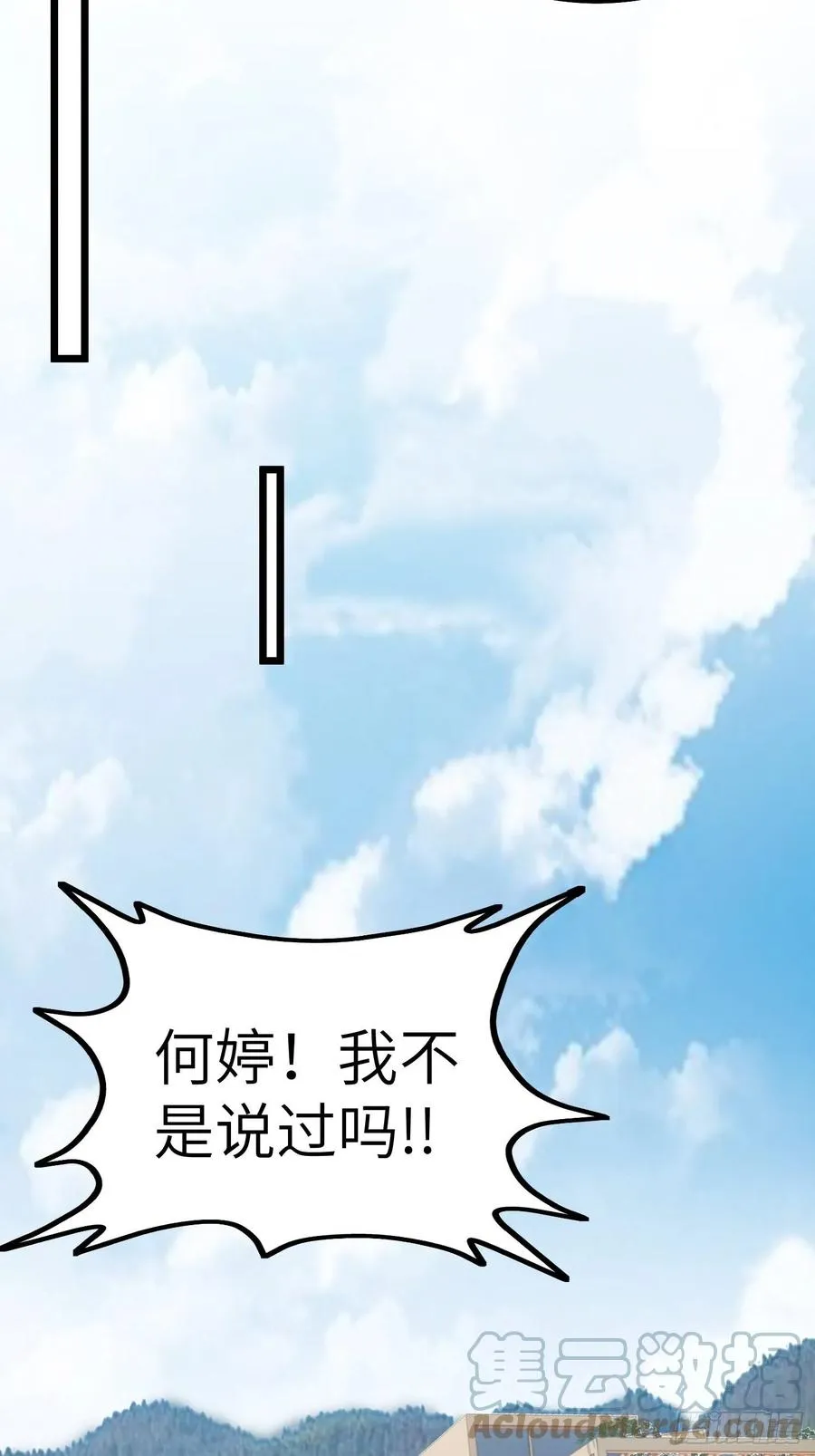 55-记住我的名字 第35页