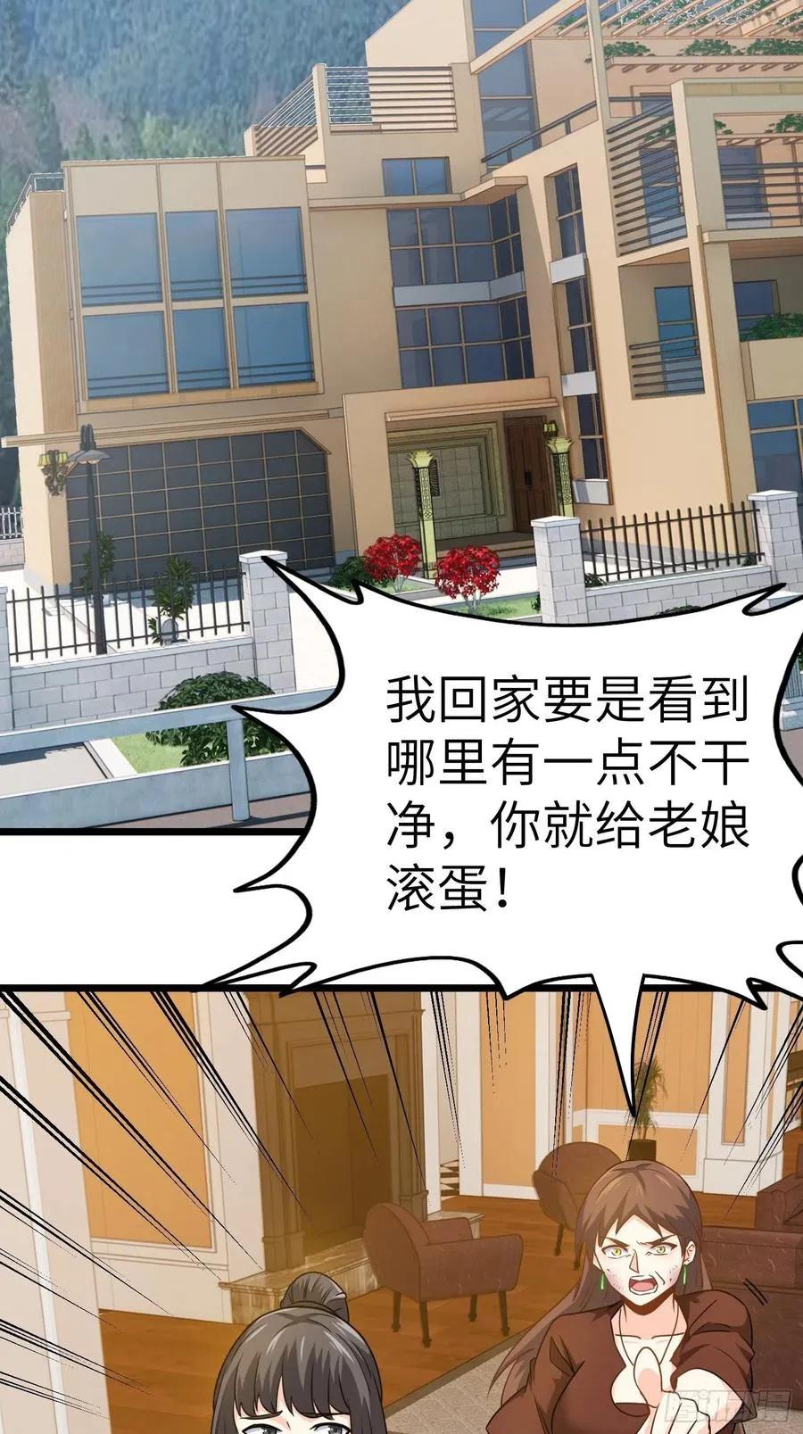 55-记住我的名字 第36页