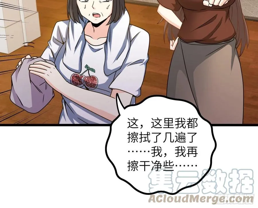 55-记住我的名字 第37页