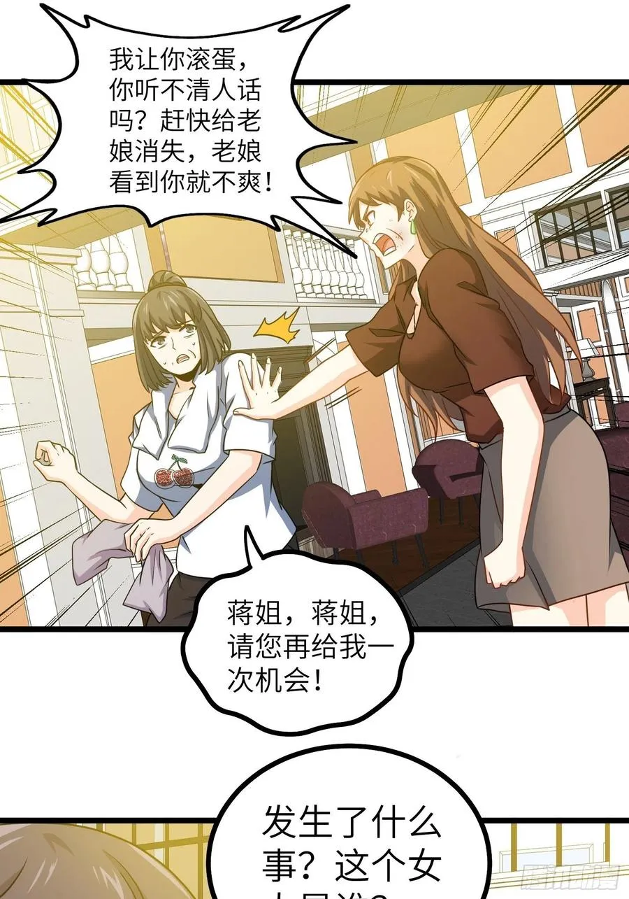 55-记住我的名字 第38页