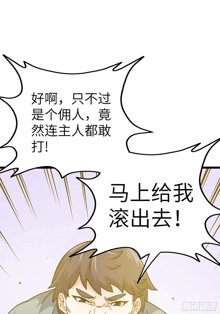 55-记住我的名字 第42页
