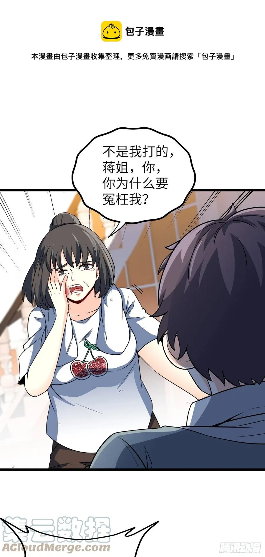56-向她道歉 第1页