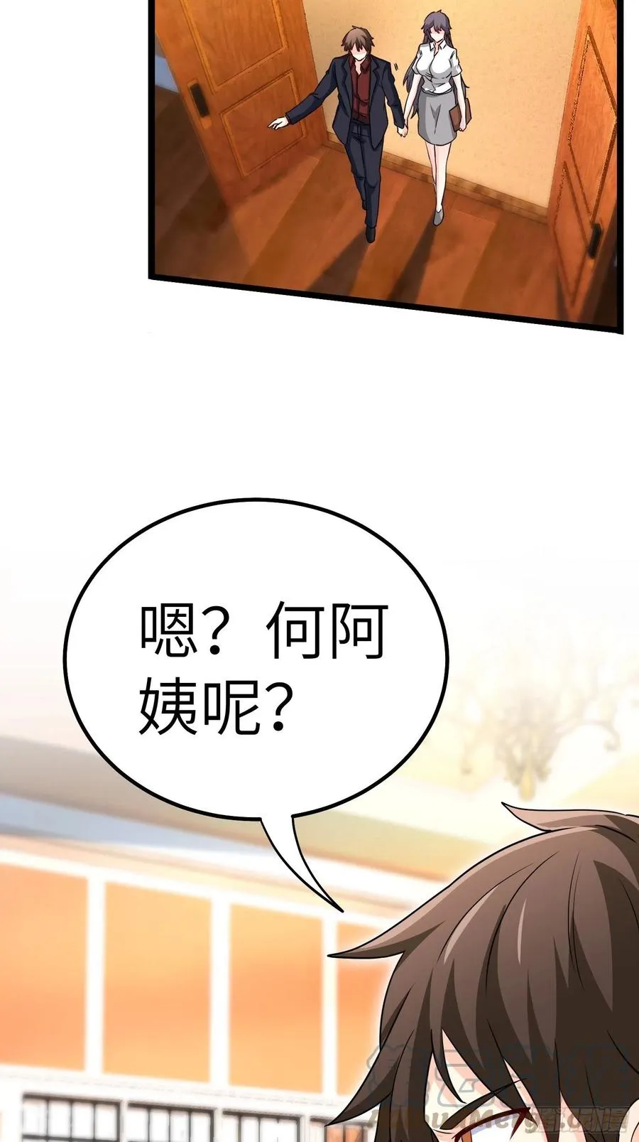 56-向她道歉 第7页
