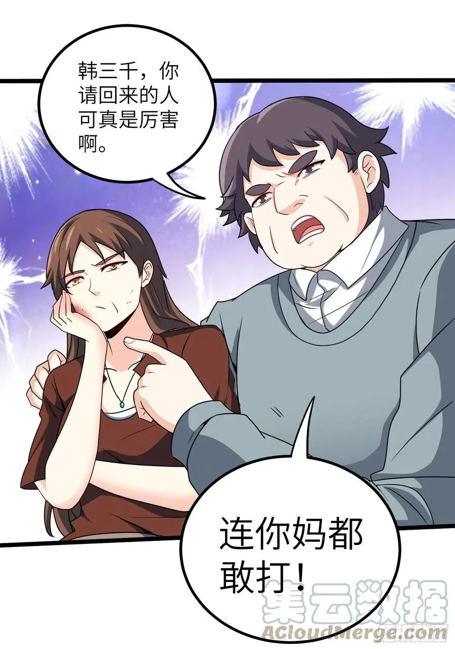 56-向她道歉 第9页