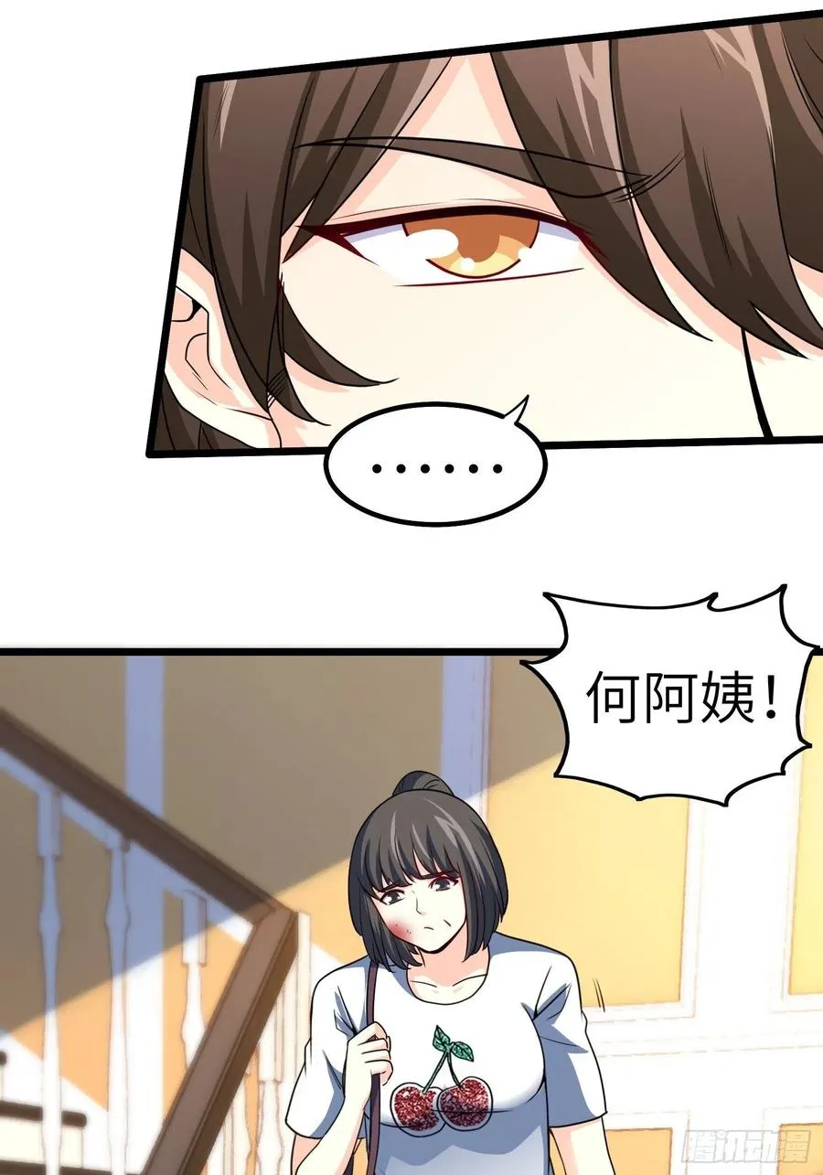 56-向她道歉 第10页